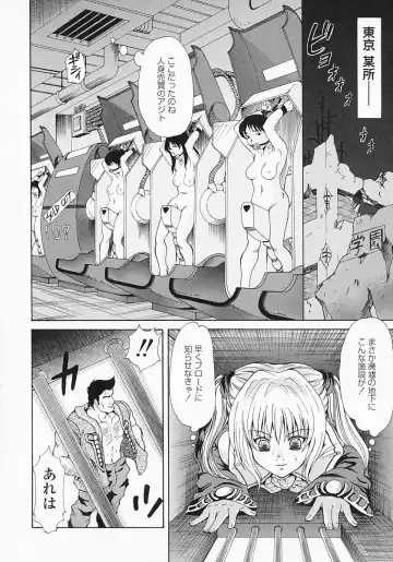 [Minority] Bishoujo Kaizouron Fhentai - Page 11