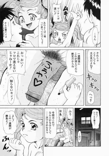 [Minority] Bishoujo Kaizouron Fhentai - Page 110