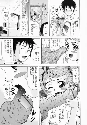 [Minority] Bishoujo Kaizouron Fhentai - Page 112