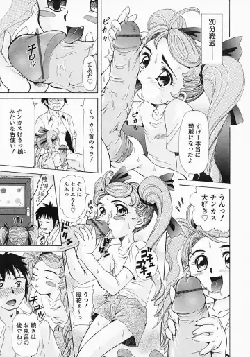 [Minority] Bishoujo Kaizouron Fhentai - Page 114