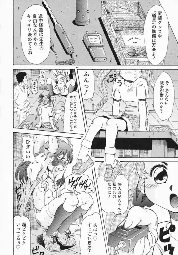 [Minority] Bishoujo Kaizouron Fhentai - Page 123
