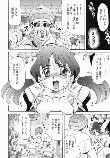 [Minority] Bishoujo Kaizouron Fhentai - Page 125