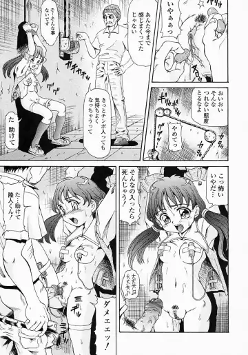 [Minority] Bishoujo Kaizouron Fhentai - Page 126