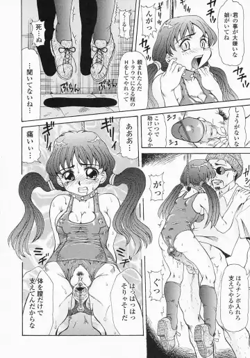 [Minority] Bishoujo Kaizouron Fhentai - Page 131