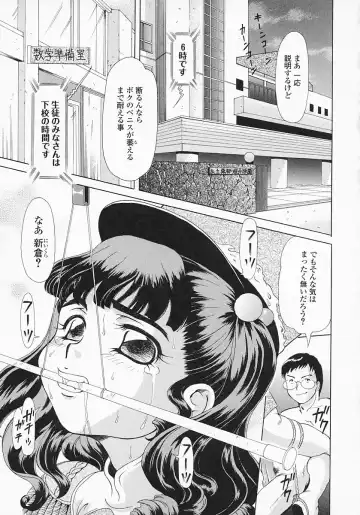 [Minority] Bishoujo Kaizouron Fhentai - Page 138