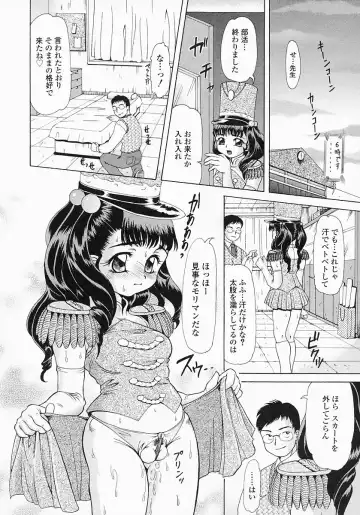 [Minority] Bishoujo Kaizouron Fhentai - Page 145