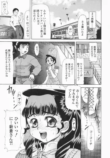 [Minority] Bishoujo Kaizouron Fhentai - Page 152