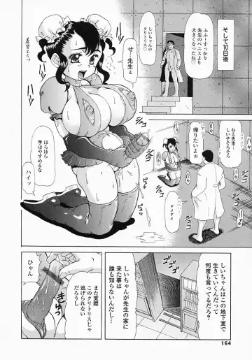 [Minority] Bishoujo Kaizouron Fhentai - Page 167