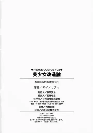 [Minority] Bishoujo Kaizouron Fhentai - Page 173