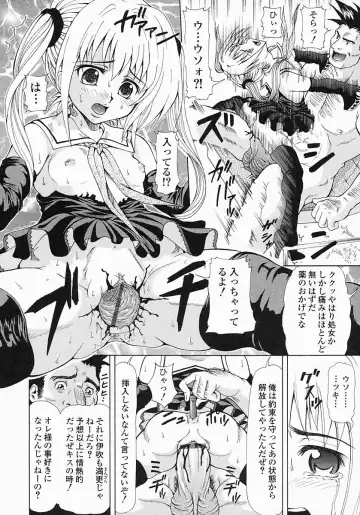 [Minority] Bishoujo Kaizouron Fhentai - Page 19