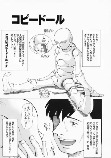 [Minority] Bishoujo Kaizouron Fhentai - Page 26