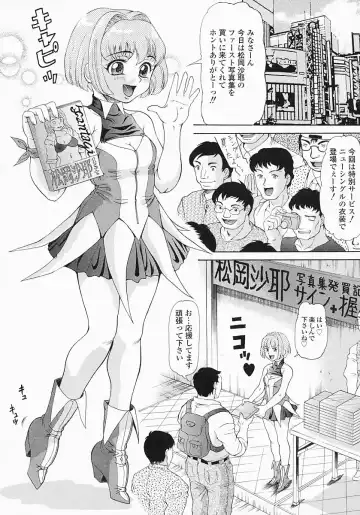 [Minority] Bishoujo Kaizouron Fhentai - Page 27