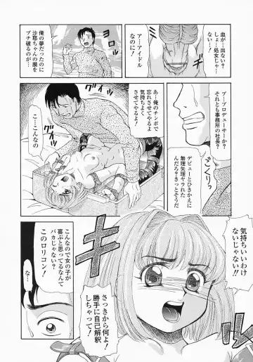 [Minority] Bishoujo Kaizouron Fhentai - Page 31