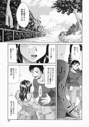 [Minority] Bishoujo Kaizouron Fhentai - Page 42