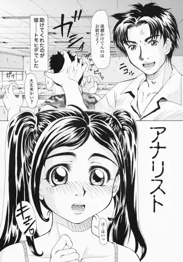 [Minority] Bishoujo Kaizouron Fhentai - Page 59