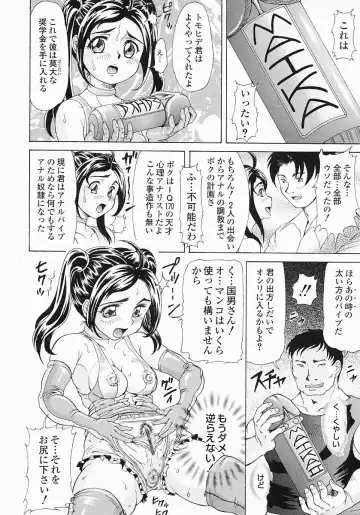 [Minority] Bishoujo Kaizouron Fhentai - Page 71