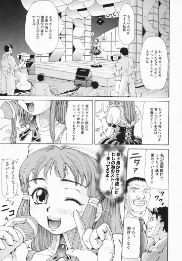 [Minority] Bishoujo Kaizouron Fhentai - Page 74