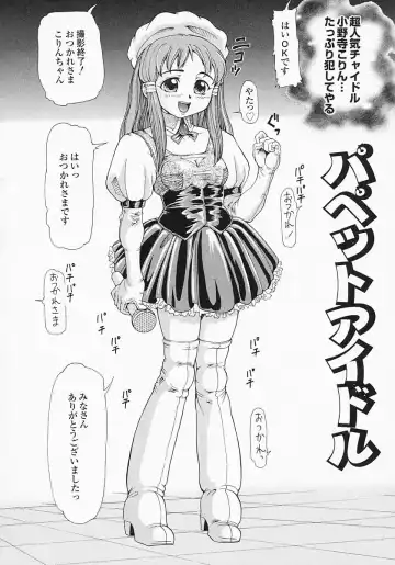 [Minority] Bishoujo Kaizouron Fhentai - Page 75