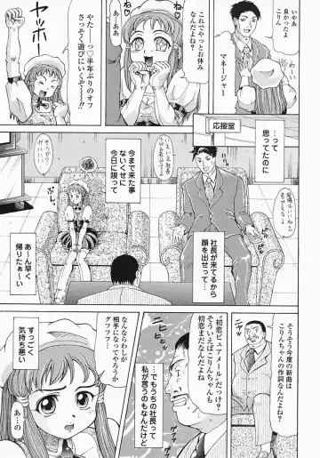 [Minority] Bishoujo Kaizouron Fhentai - Page 76