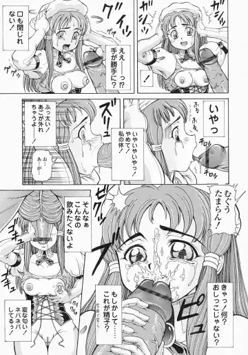 [Minority] Bishoujo Kaizouron Fhentai - Page 82