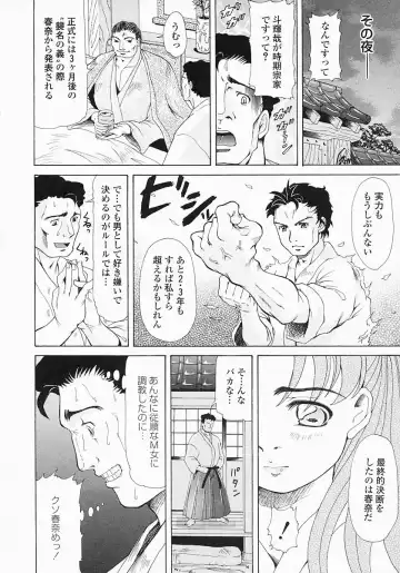 [Minority] Bishoujo Kaizouron Fhentai - Page 97