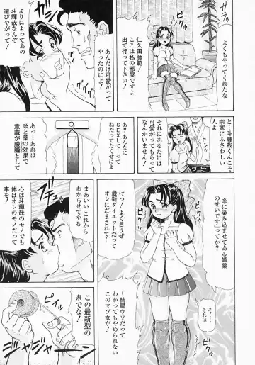 [Minority] Bishoujo Kaizouron Fhentai - Page 98