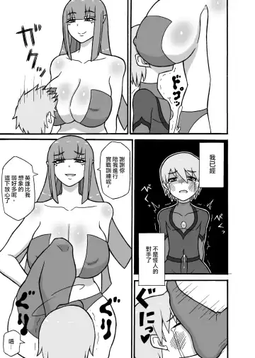 [Ratoo] Hero Haiboku! ~Kaijin no Jissen Kunren~ | 英雄敗北 ~怪人的實戰訓練~ Fhentai - Page 25