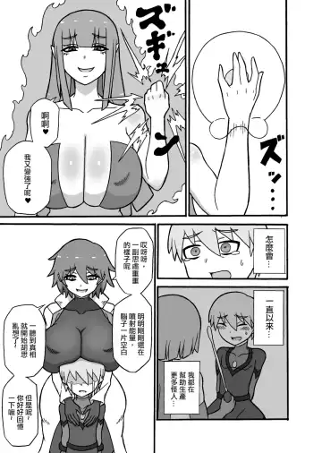 [Ratoo] Hero Haiboku! ~Kaijin no Jissen Kunren~ | 英雄敗北 ~怪人的實戰訓練~ Fhentai - Page 31