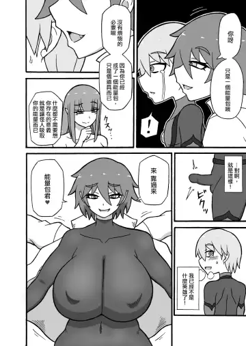 [Ratoo] Hero Haiboku! ~Kaijin no Jissen Kunren~ | 英雄敗北 ~怪人的實戰訓練~ Fhentai - Page 32