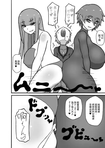 [Ratoo] Hero Haiboku! ~Kaijin no Jissen Kunren~ | 英雄敗北 ~怪人的實戰訓練~ Fhentai - Page 34