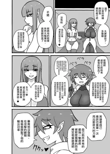 [Ratoo] Hero Haiboku! ~Kaijin no Jissen Kunren~ | 英雄敗北 ~怪人的實戰訓練~ Fhentai - Page 36