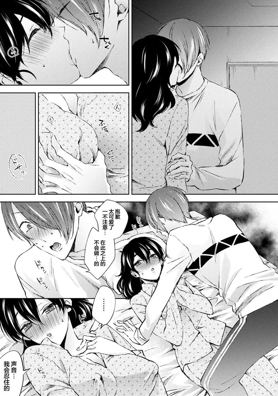 [Komura] Nandemo Suru tte Itta yo ne Katei Kyoushi no Orei wa Karada de Ch. 6 Fhentai - Page 12