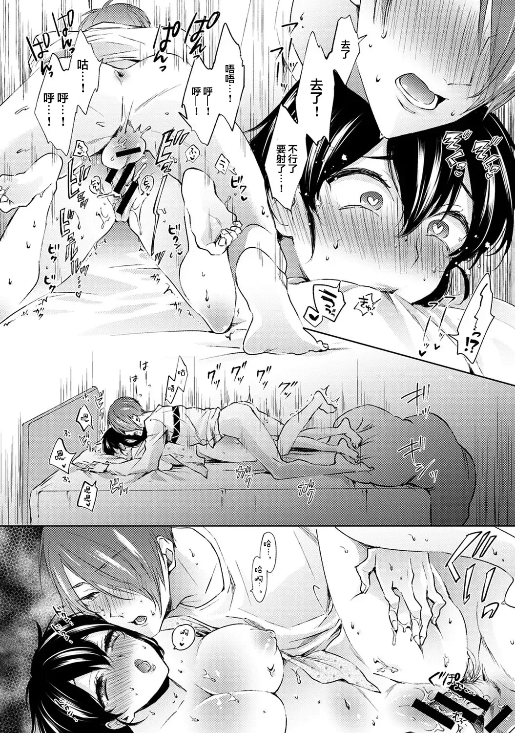 [Komura] Nandemo Suru tte Itta yo ne Katei Kyoushi no Orei wa Karada de Ch. 6 Fhentai - Page 19