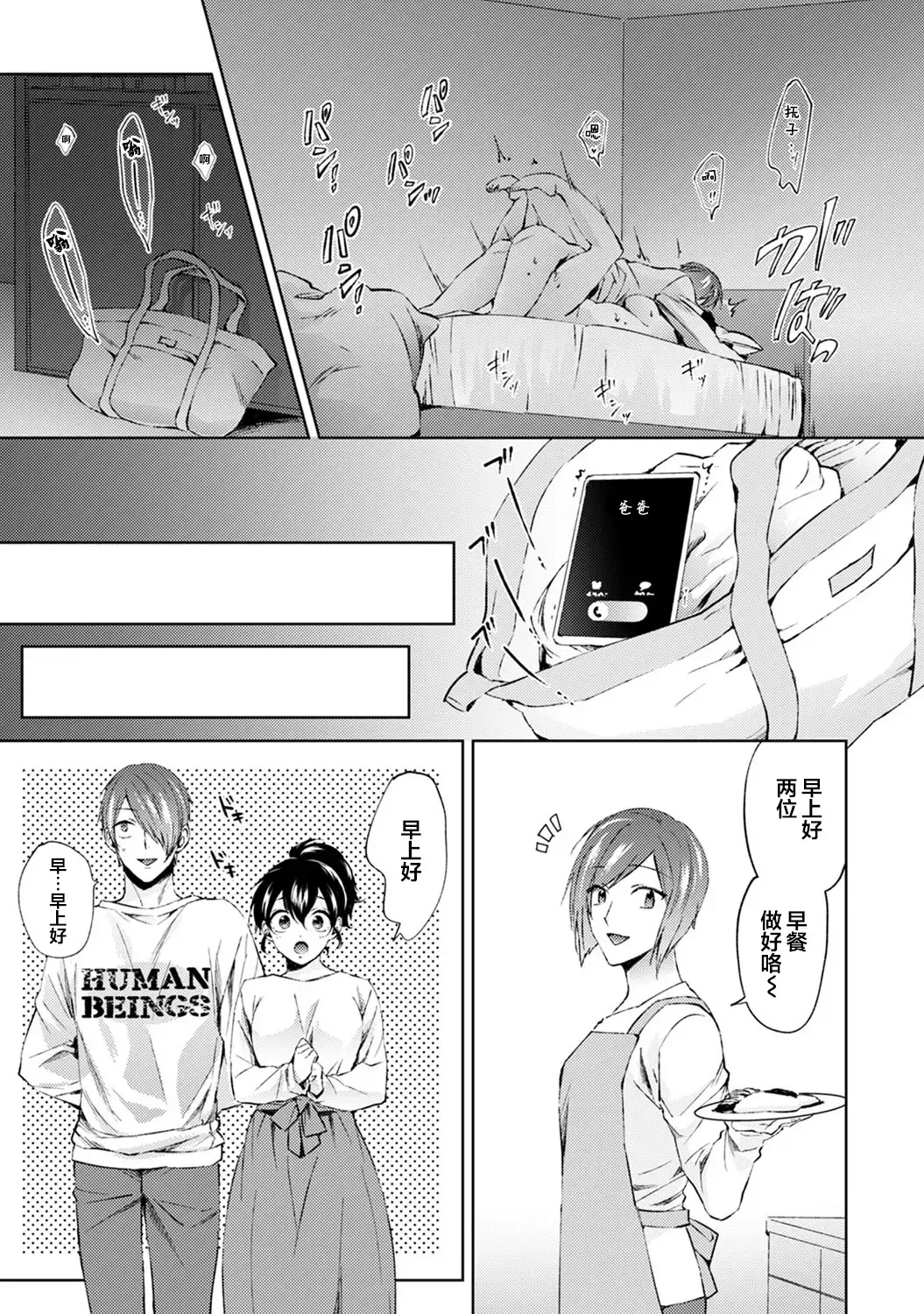 [Komura] Nandemo Suru tte Itta yo ne Katei Kyoushi no Orei wa Karada de Ch. 6 Fhentai - Page 24