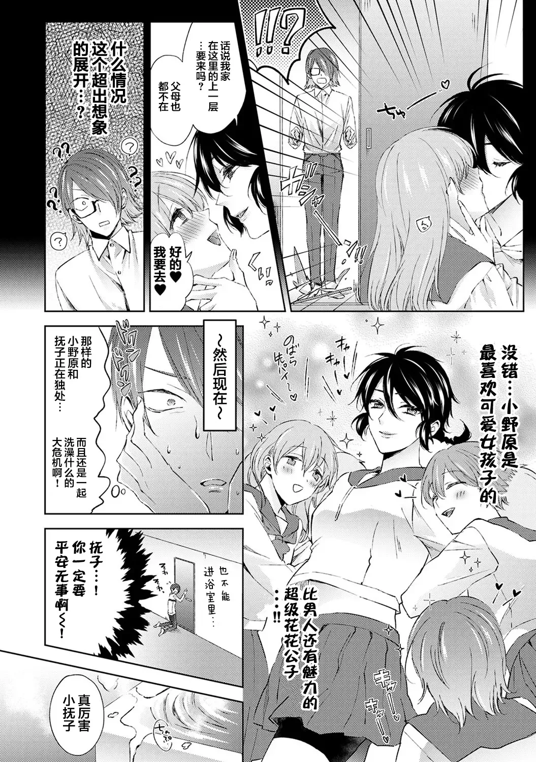 [Komura] Nandemo Suru tte Itta yo ne Katei Kyoushi no Orei wa Karada de Ch. 6 Fhentai - Page 3