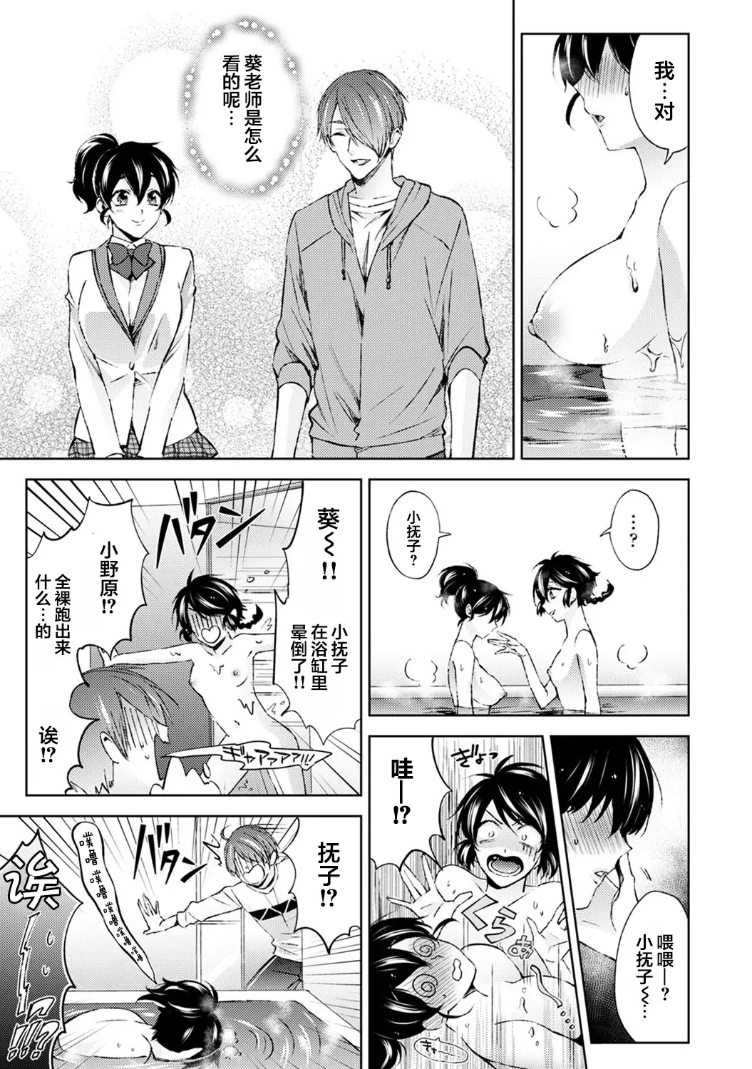 [Komura] Nandemo Suru tte Itta yo ne Katei Kyoushi no Orei wa Karada de Ch. 6 Fhentai - Page 6