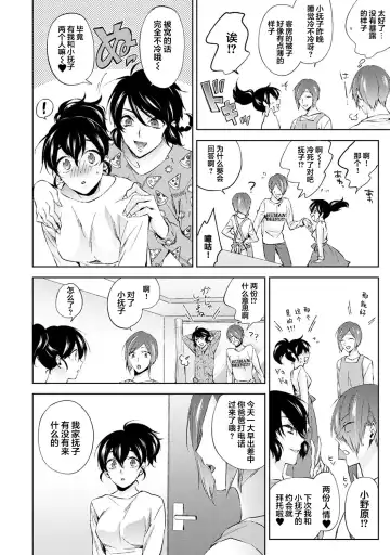 [Komura] Nandemo Suru tte Itta yo ne Katei Kyoushi no Orei wa Karada de Ch. 6 Fhentai - Page 25