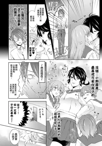 [Komura] Nandemo Suru tte Itta yo ne Katei Kyoushi no Orei wa Karada de Ch. 6 Fhentai - Page 3