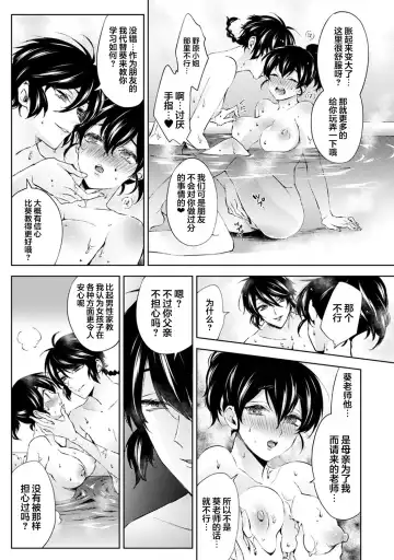 [Komura] Nandemo Suru tte Itta yo ne Katei Kyoushi no Orei wa Karada de Ch. 6 Fhentai - Page 4