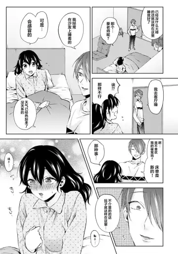 [Komura] Nandemo Suru tte Itta yo ne Katei Kyoushi no Orei wa Karada de Ch. 6 Fhentai - Page 8