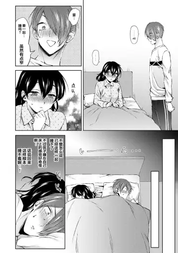 [Komura] Nandemo Suru tte Itta yo ne Katei Kyoushi no Orei wa Karada de Ch. 6 Fhentai - Page 9