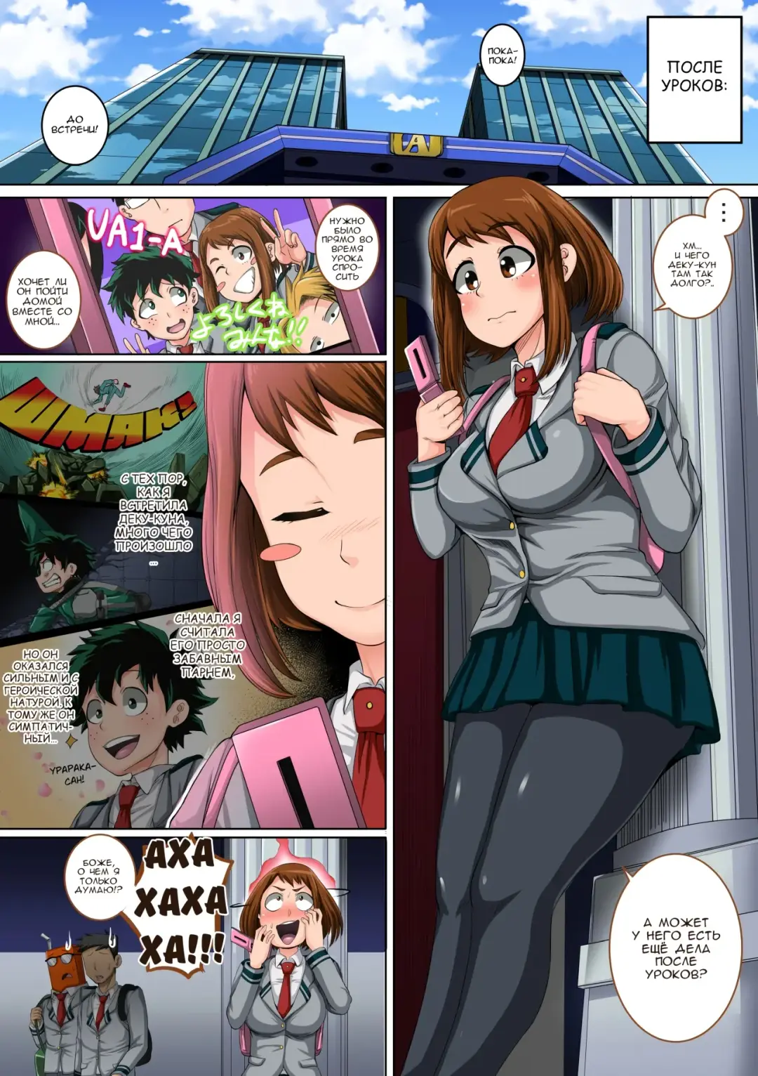 [Juna Juna Juice] Boku no Harem Academia: 3-wa Ochako Hen "Arata na SEX Friend" Fhentai - Page 2