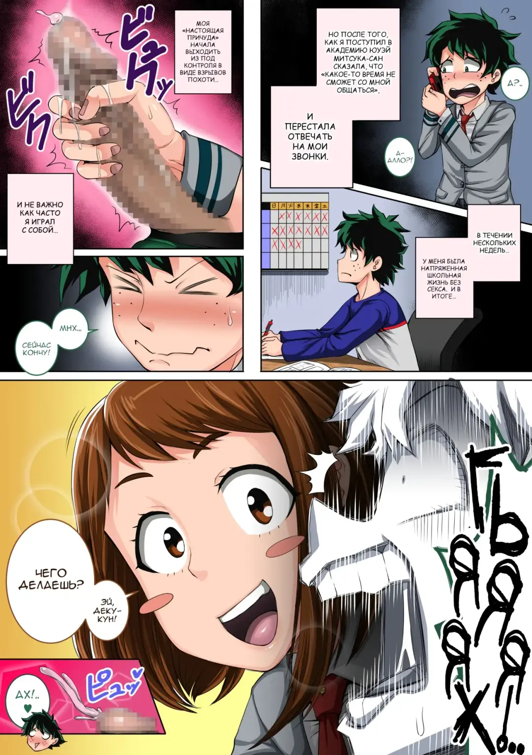 [Juna Juna Juice] Boku no Harem Academia: 3-wa Ochako Hen "Arata na SEX Friend" Fhentai - Page 5