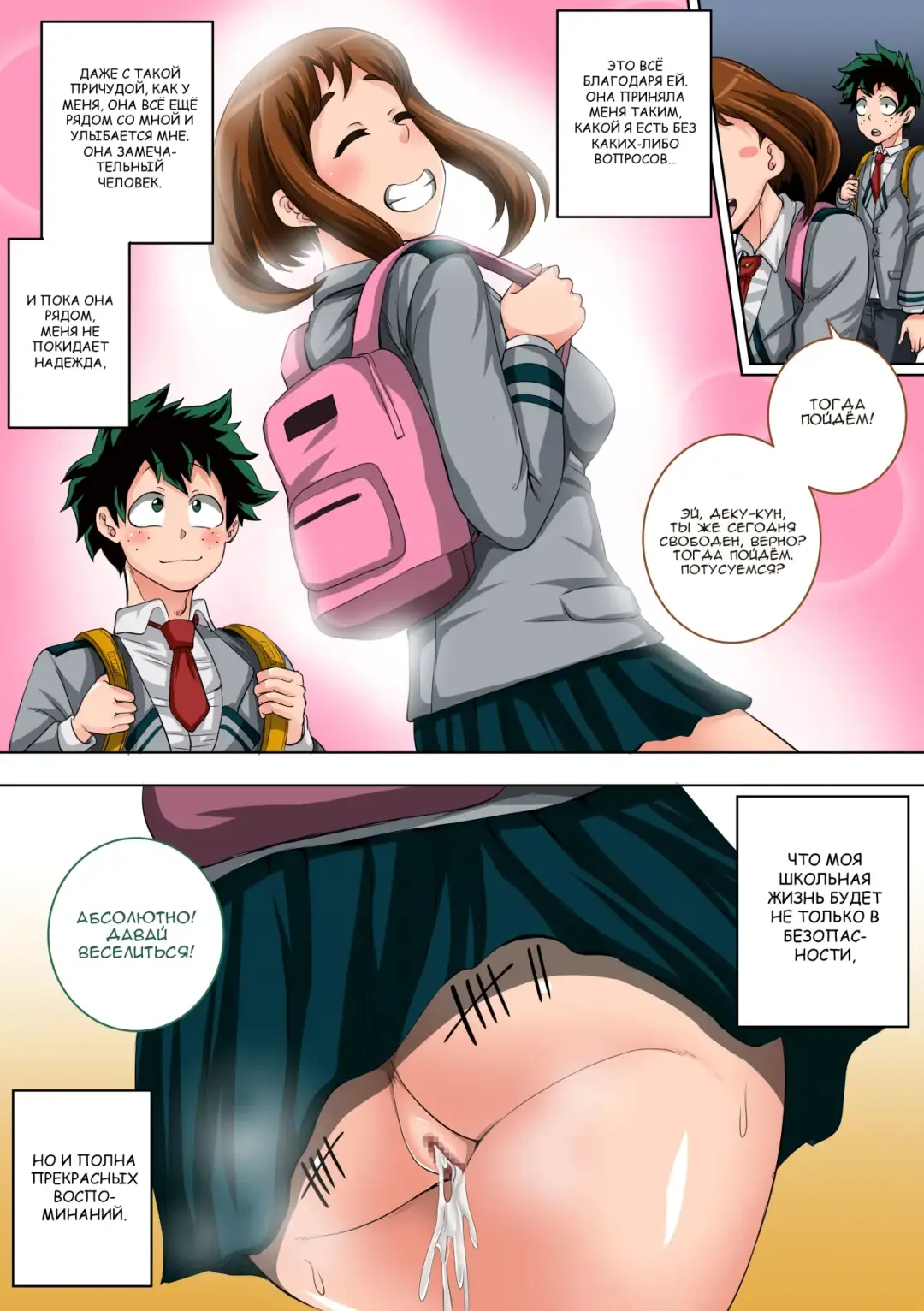 [Juna Juna Juice] Boku no Harem Academia: 3-wa Ochako Hen "Arata na SEX Friend" Fhentai - Page 53