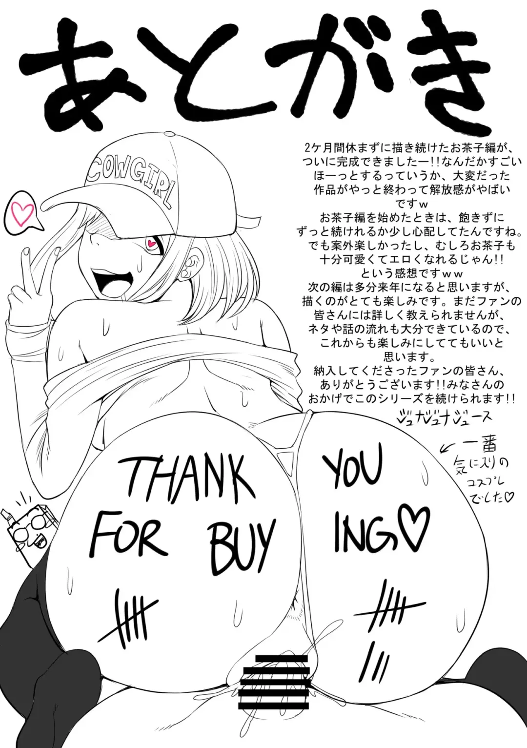 [Juna Juna Juice] Boku no Harem Academia: 3-wa Ochako Hen "Arata na SEX Friend" Fhentai - Page 56