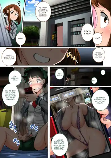 [Juna Juna Juice] Boku no Harem Academia: 3-wa Ochako Hen "Arata na SEX Friend" Fhentai - Page 3