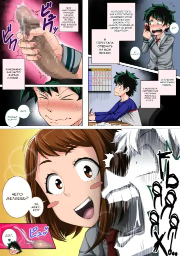 [Juna Juna Juice] Boku no Harem Academia: 3-wa Ochako Hen "Arata na SEX Friend" Fhentai - Page 5