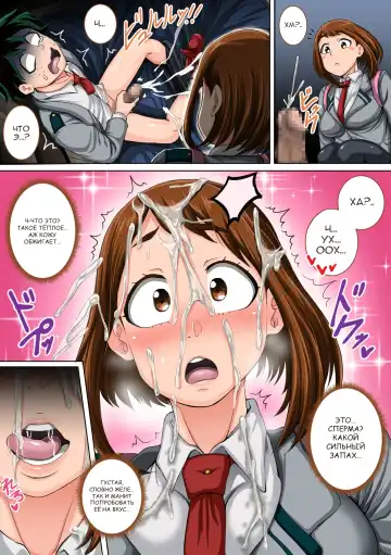 [Juna Juna Juice] Boku no Harem Academia: 3-wa Ochako Hen "Arata na SEX Friend" Fhentai - Page 6