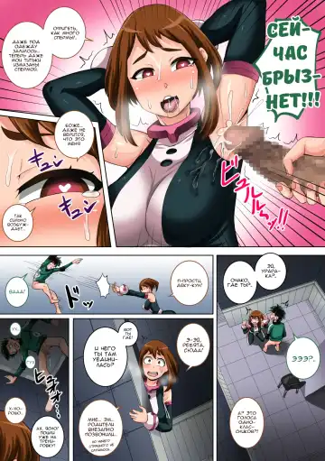 [Juna Juna Juice] Boku no Harem Academia: 3-wa Ochako Hen "Arata na SEX Friend" Fhentai - Page 30