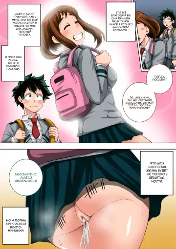 [Juna Juna Juice] Boku no Harem Academia: 3-wa Ochako Hen "Arata na SEX Friend" Fhentai - Page 53